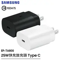 在飛比找樂天市場購物網優惠-SAMSUNG 三星 原廠 25W 快充旅充頭 EP-TA8