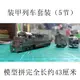 全金屬diy拼裝模型3D立體拼圖成人玩具火車裝甲列車套裝全長43cm