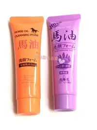 在飛比找Yahoo!奇摩拍賣優惠-北海道名品館  日本北海道 Q10 薰衣草 馬油配合洗面乳(