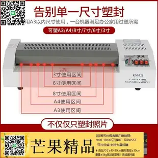 護貝機 過塑機 塑封機 a4a3封塑機 塑封膜5寸照片相片商用通用文件辦公專業家用小型過膠縮朔熱塑封膜機覆膜機壓模鐵殼