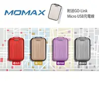 在飛比找momo購物網優惠-【Momax】iPower GO mini 3 IP58 1