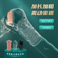 在飛比找蝦皮購物優惠-優選精品*男用龜頭套狼牙套水晶套加長陰莖套陽具套情趣性用品增