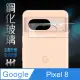 【HH】Google Pixel 8 鏡頭貼-鋼化玻璃保護貼系列(GPN-GLP8-LENS)