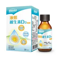 在飛比找momo購物網優惠-【健康優見】 液態維生素D3滴液(30ml)-永信監製