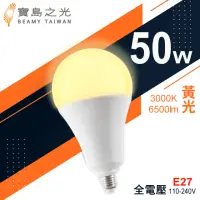 在飛比找momo購物網優惠-【太星電工】寶島之光/LED超節能燈泡50W(黃光Y6G50