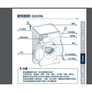 SANLUX台灣三洋全新變頻滾筒洗脫烘 AWD-1270MD(領卷96折)
