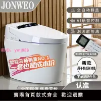 在飛比找樂天市場購物網優惠-網紅智能馬桶全自動一體式坐便器陶瓷電動家用帶婦洗加熱自動沖水