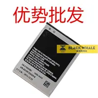 在飛比找露天拍賣優惠-【滿300元出貨】適用三星i9100手機電池 s2 i910