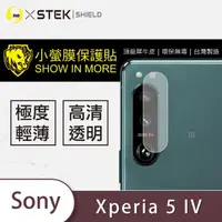 在飛比找momo購物網優惠-【o-one台灣製-小螢膜】Sony Xperia 5 IV