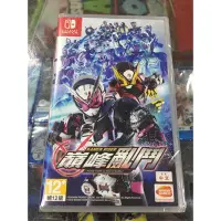 在飛比找Yahoo!奇摩拍賣優惠-SWITCH NS KAMEN RIDER 巔峰亂鬥 中文版