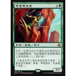 MTG 魔法風雲會 乙太之亂 #108 [R] 綠環解放者 GREENWHEEL LIBERATOR 緑輪地区の解放者