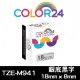 【Color24】for Brother TZ-M941/TZe-M941 銀底黑字 副廠 相容標籤帶_寬度18mm(適用 PT-D450 / PT-P900W)