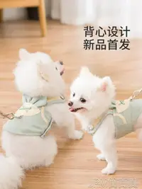 在飛比找樂天市場購物網優惠-狗狗牽引繩狗錬子背心式胸背帶遛狗繩小型中型犬泰迪貓咪寵物用品