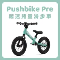在飛比找momo購物網優惠-【GIANT】PUSHBIKE PRE 兒童平衡滑步車(20