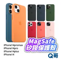 在飛比找蝦皮購物優惠-Apple原廠 MagSafe 矽膠保護殼iPhone14p