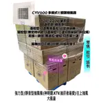 可加尼龍管 附遙控器 CYV600 崁入式抽風扇 輕鋼架排風扇 神明廳抽風機 天花板節能扇 吸排風扇 往上抽風 辦公大樓