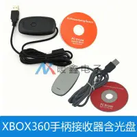 在飛比找露天拍賣優惠-現貨XBOX 360手把接收器XBOX360游戲手把PC接收