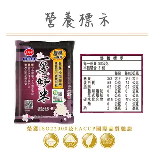 三好米 履歷一等好米(2.5kg) 真空包裝 現貨 蝦皮直送