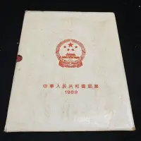 在飛比找Yahoo!奇摩拍賣優惠-二手 1989年中國郵票年冊 中華人民共和國郵票 lo