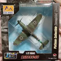 在飛比找蝦皮購物優惠-EM1/72 BF-109G-10德國空軍JG51 1945