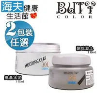 在飛比找PChome24h購物優惠-海夫羅拉亞 義大利 VIFA~X元素 髮泥 雙包裝(風暴冰泥