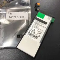 在飛比找蝦皮購物優惠-三星 Samsung Note5 電池 全新現貨 最高品質 