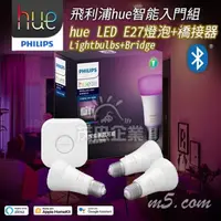 在飛比找PChome商店街優惠-茂忠 Philips飛利浦Hue LED智能 藍芽版 燈泡*