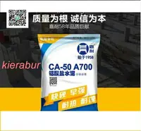 在飛比找樂天市場購物網優惠-甩賣✅隔熱耐火水泥沙 高基礎材料建材鋁酸鹽混凝土