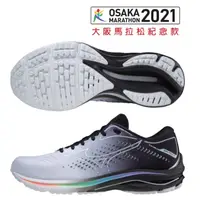 在飛比找蝦皮購物優惠-Mizuno美津濃 J1GC210801 慢跑鞋 大阪紀念款