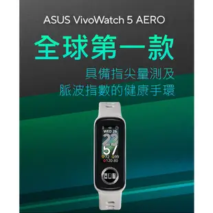 ASUS VivoWatch 5 Aero HC-C05 健康手環 送可掛式珊瑚絨擦手巾