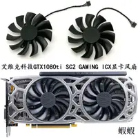 在飛比找露天拍賣優惠-EVGA/艾維克科技GTX1080ti SC2 GAMING