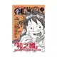 ONE PIECE航海王特刊(6)