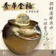 【鶯歌陶瓷】開運招財滾球流水-入財款-奢華金釉-小-附沉水馬達、琉璃金元寶(流水盆/招財流水)