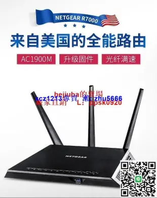 現貨NETGEAR美國網件R7000 P高速光纖雙頻千兆無線路由器家用穿墻WiFi