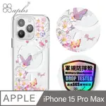 APBS IPHONE 15 PRO MAX 6.7吋輕薄軍規防摔磁吸手機殼-迷蝶香