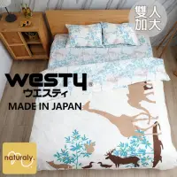 在飛比找momo購物網優惠-【Westy】日本西村北歐夢幻森林長頸鹿100%純棉雙人4件