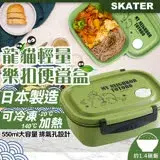 在飛比找遠傳friDay購物優惠-【Skater】550ml日本製龍貓輕量樂扣便當盒(XPM4