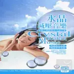 水晶減壓音樂 (10CD)