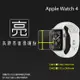 亮面螢幕保護貼 Apple 蘋果 Watch Series 4 5 6 SE 7 8 9 40mm 41mm 44mm 45mm 智慧手錶 保護貼【一組三入】iWatch 軟性 亮貼 保護膜