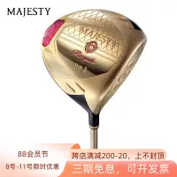 在飛比找露天拍賣優惠-【小新高爾夫】MAJESTY瑪嘉斯蒂高爾夫球桿女士Royal