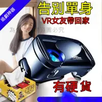 在飛比找蝦皮購物優惠-VR眼鏡 老司機開車 4D片片 虛擬實境 vr 虛擬實境眼鏡