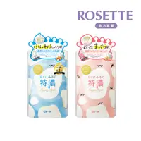 在飛比找蝦皮商城優惠-【ROSETTE】台灣總代理 牛乳特濃乳霜洗顏乳 / 濃潤澤