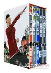 在飛比找樂天市場購物網優惠-大東京玩具箱(書盒首刷限定版)1-3