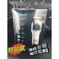 在飛比找蝦皮購物優惠-【成功髮品】現貨 iClipper 500 美式漸變油頭電剪