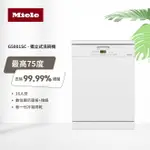 【德國MIELE】16人份獨立式洗碗機 G5001 SC (含基本安裝)