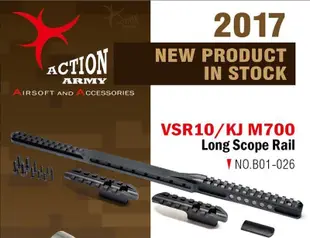 【WKT】Action Army AAC VSR10 KJ M700 戰術魚骨鏡橋組-AAC-B01-026