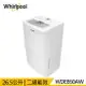 【現折$50 最高回饋3000點】Whirlpool惠而浦 26.5L高效能除濕機 WDEE60AW