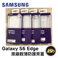 在飛比找蝦皮商城優惠-SAMSUNG Galaxy S6 edge 原廠 輕薄 防