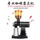 【熱銷】小飛鷹咖啡磨豆機電動咖啡豆研磨機家商用手衝意式粉碎機可選110V