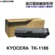 Kyocera TK-1186 高印量副廠碳粉匣 TK1186 適用 M2635DN